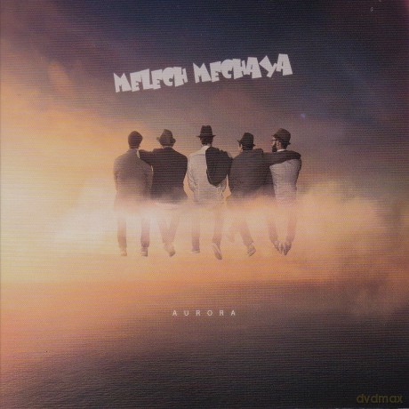 Melech Mechaya: Aurora [CD]