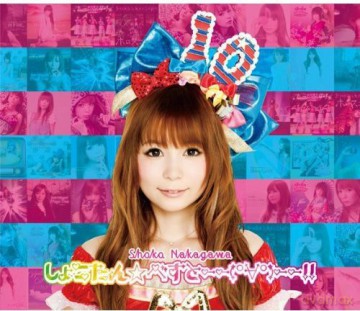 Shoko Nakagawa: Best [CD]