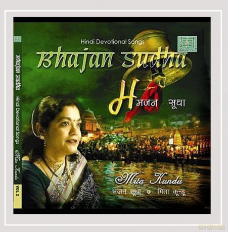 Mita Kundu: Bhajan Sudha [CD]
