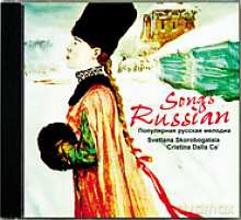 Svetlana Skorobogataia: Russian Songs [CD]