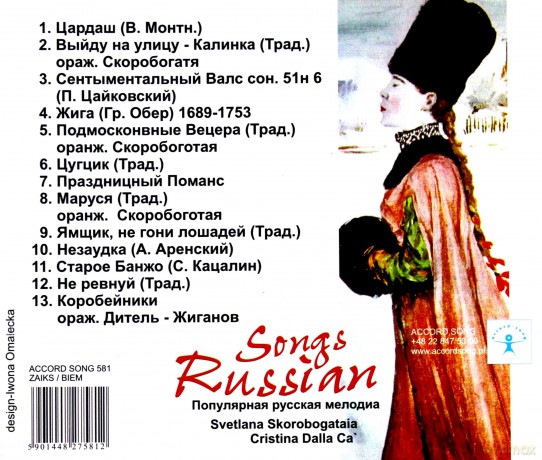 Svetlana Skorobogataia: Russian Songs [CD]