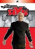 Ryś (książka+płyta) [DVD]
