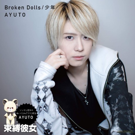 Ayuto: Broken Dolls/Shonen [CD]