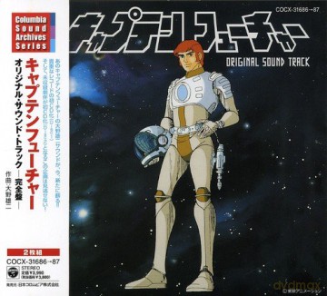 Captain Future [CD]