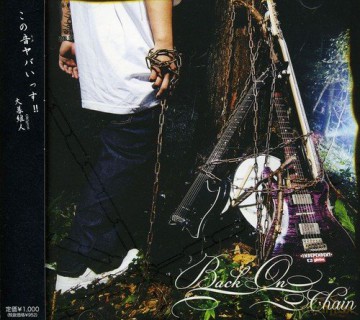 Back-On: Chain [CD]