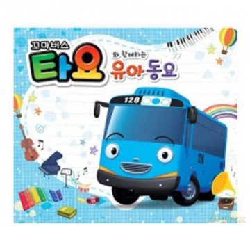 Children Song With the Little Bus Tayo [CD]