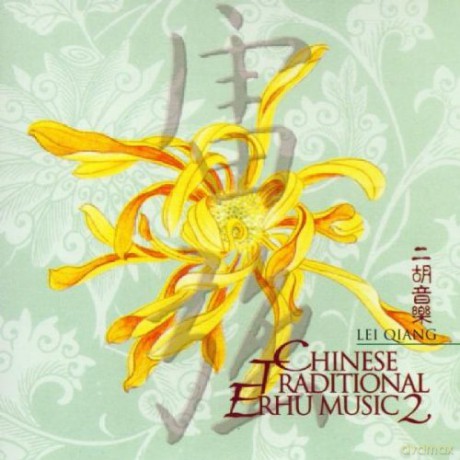 Lei Qiang: Chinese Traditional Erhu Music, Vol. 2 [CD]