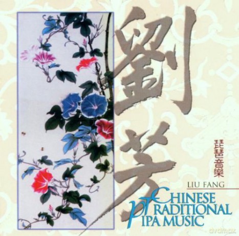 Liu Fang: Chinese Traditional Pipa [CD]