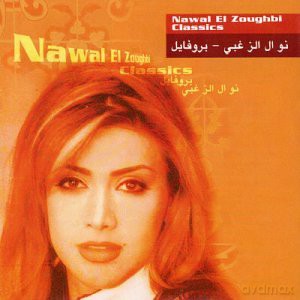 Nawal El Zoughbi: Classics [CD]