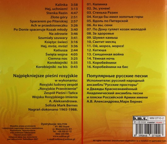 Rosyjskie Przestrzenie - Najpiękniejsze Rosyjskie Pieśni [CD]