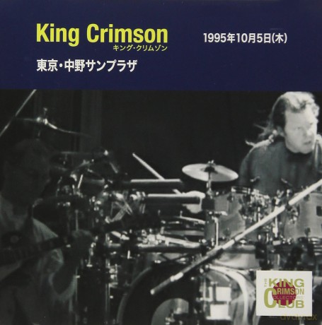 King Crimson: Collector's Club: 1995.10.5 Tokyo [CD]