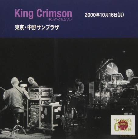King Crimson: Collector's Club: 2000.10.16 Tokyo [CD]