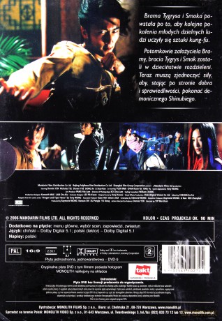 Brama Tygrysa i Smoka [DVD]