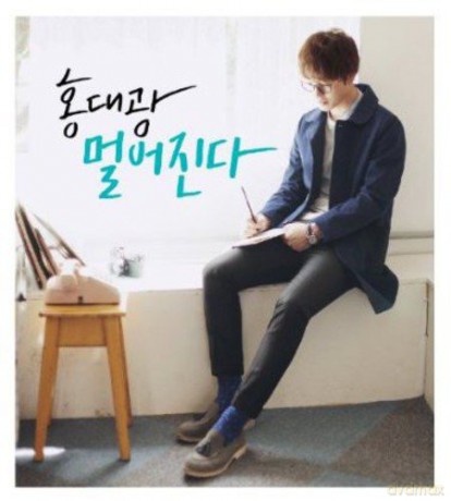 Dae Gwang Hong: Die Away [CD]