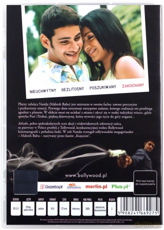 Athadu [DVD]