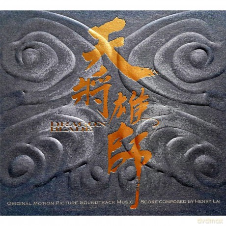 Henry Lai: Dragon Blade Ost [CD]