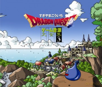 Game Music: Dragon Quest Game Music Comple [3CD]