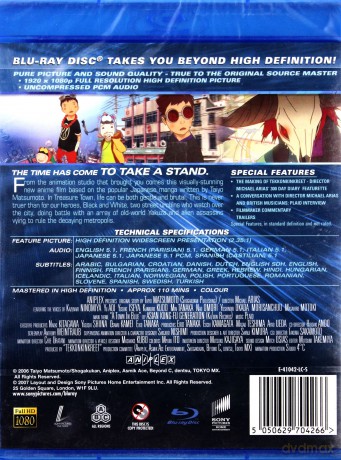 Tekkonkinkreet [Blu-Ray]