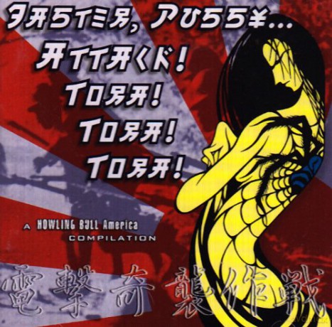 Faster, Pussy Attack [CD]