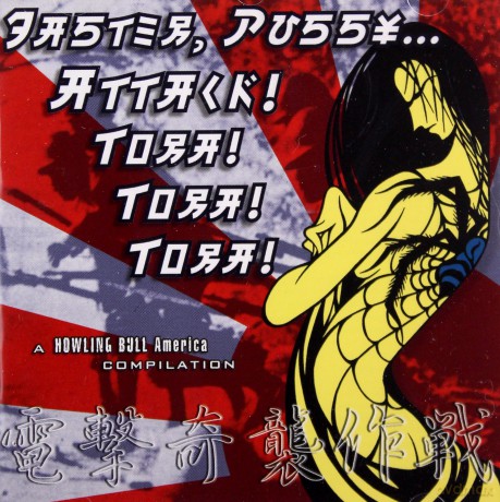 Faster, Pussy Attack [CD]