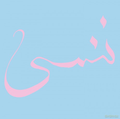 Xiu Xiu: Forget [CD]