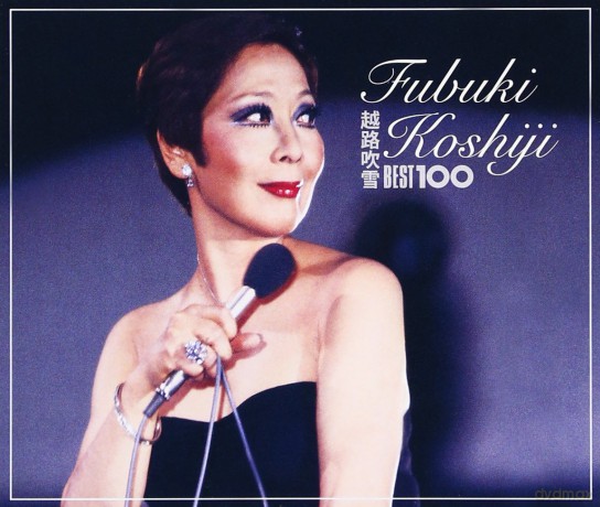 Fubuki Koshiji: Fubuki Koshiji - Best 100 Toct-29091 [5CD]