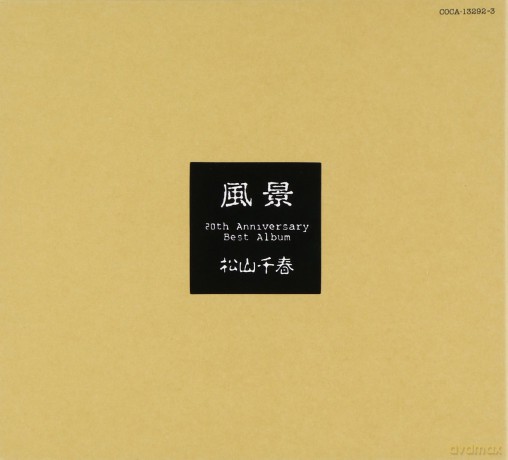 Chiharu Matsuyama: Fuukei [2CD]