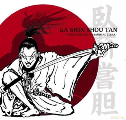 Pure Pressure: Ga Shin Shou Tan [CD]