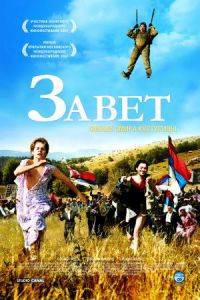 Obiecaj Mi! [DVD]