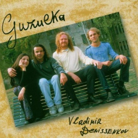 Vladimir Denissenkov: Guzulka [CD]