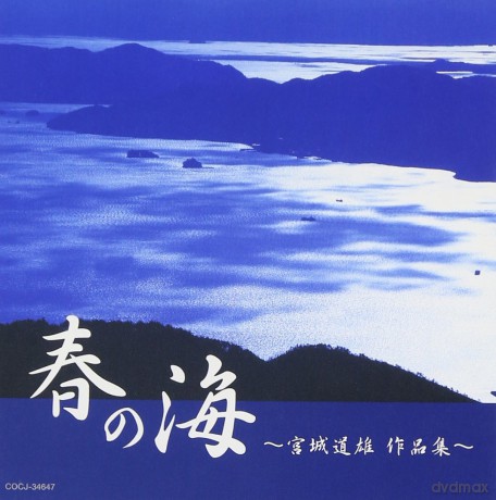 Haru No Umi-Miyagi Michio Sakuhin [CD]