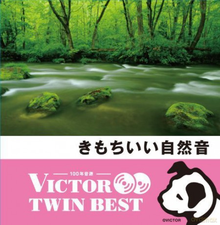 Bgm: Heartful Nature Sounds [2CD]