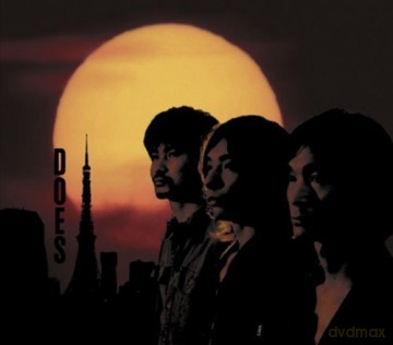 Does: Hi Ha Mata Noboru [CD]