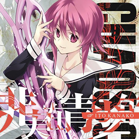 Kanako Ito: Hi Jitsuzai Seishounen [2CD]