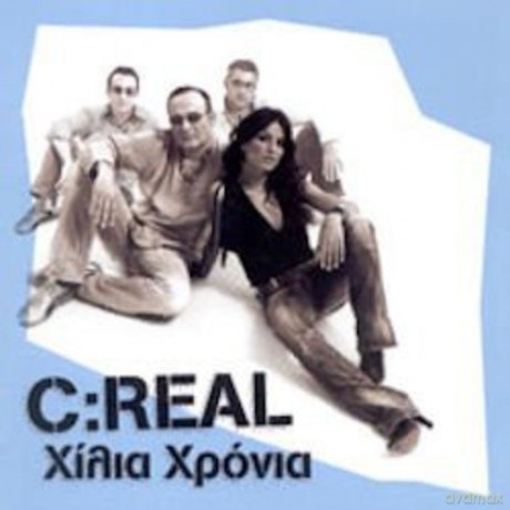 C: Real: Hilia Hronia [CD]