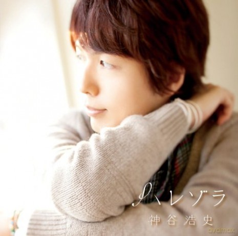 Hiroshi Kamiya: Hiroshi Kamiya - Kamiya Hiroshi 1st Full Album Laca-15165 [CD]