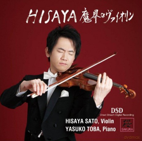 Hisaya Sato: Hisaya - Violin of the Magical Sphere [CD]