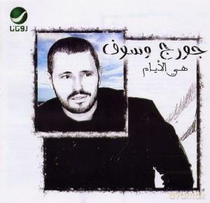 George Wassouf: Hiya Al Ayaam [CD]