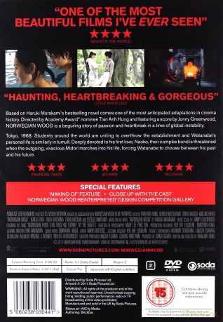 Norwegian Wood [DVD]