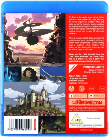 Princess Arete [Blu-Ray]