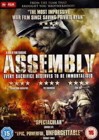 Assembly (Ostatnia bitwa) [DVD]