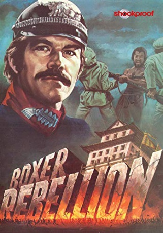 Boxer Rebellion [DVD]
