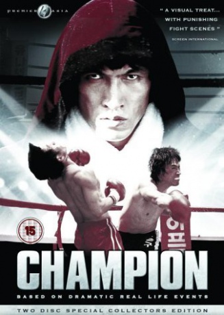 Champion [DVD]