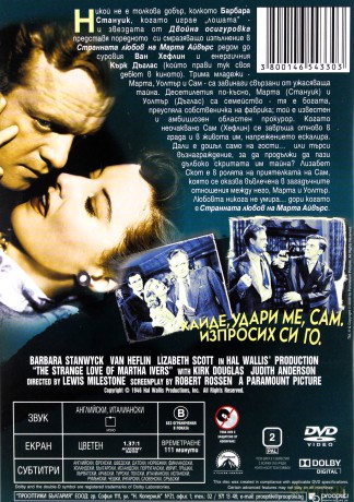 Dziwna miłość Marty Ivers [DVD]