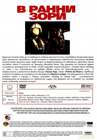 O pierwszym brzasku [DVD]