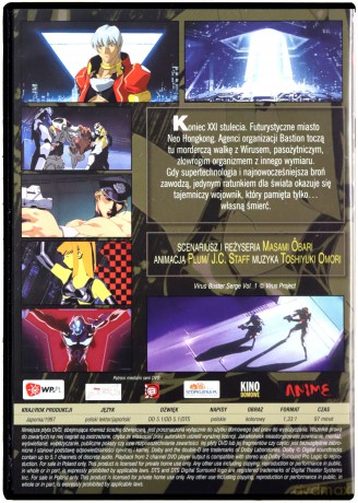 Virus Buster Serge vol. 1 [DVD]