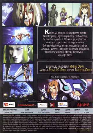 Virus Buster Serge vol. 3 [DVD]