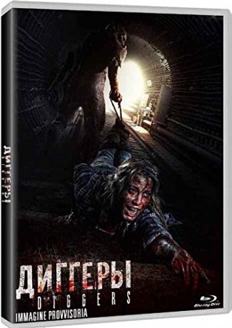 Diggers [Blu-Ray]