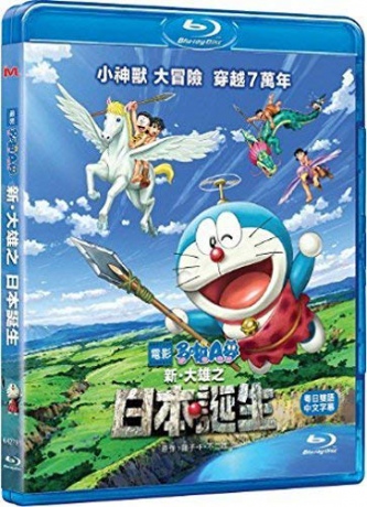 Doraemon: Nobita & The Birth Of Japan [Blu-Ray]
