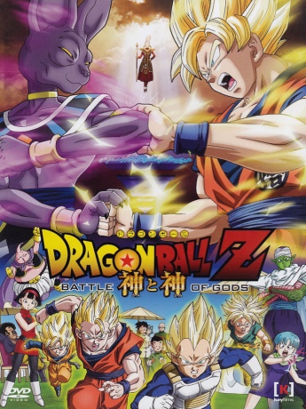 Dragon Ball Z: Battle of Gods [DVD]